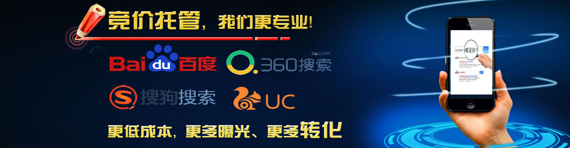 二连浩特网络推广竞价