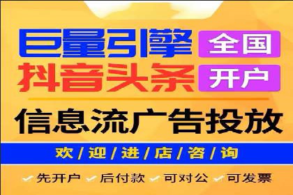 信息流广告开户策略大揭秘——多角度案例分析